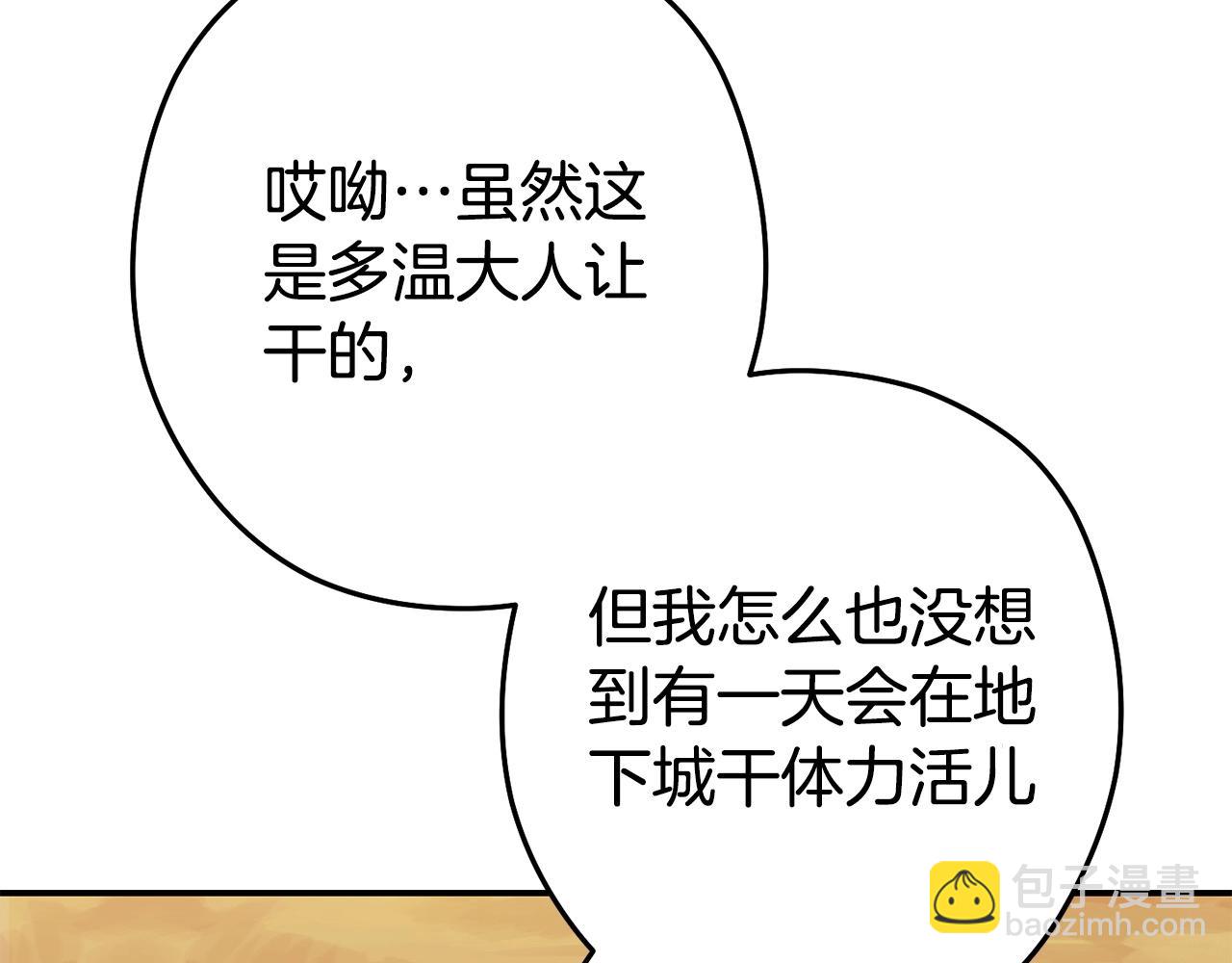 第152话 大家好，我是多温76