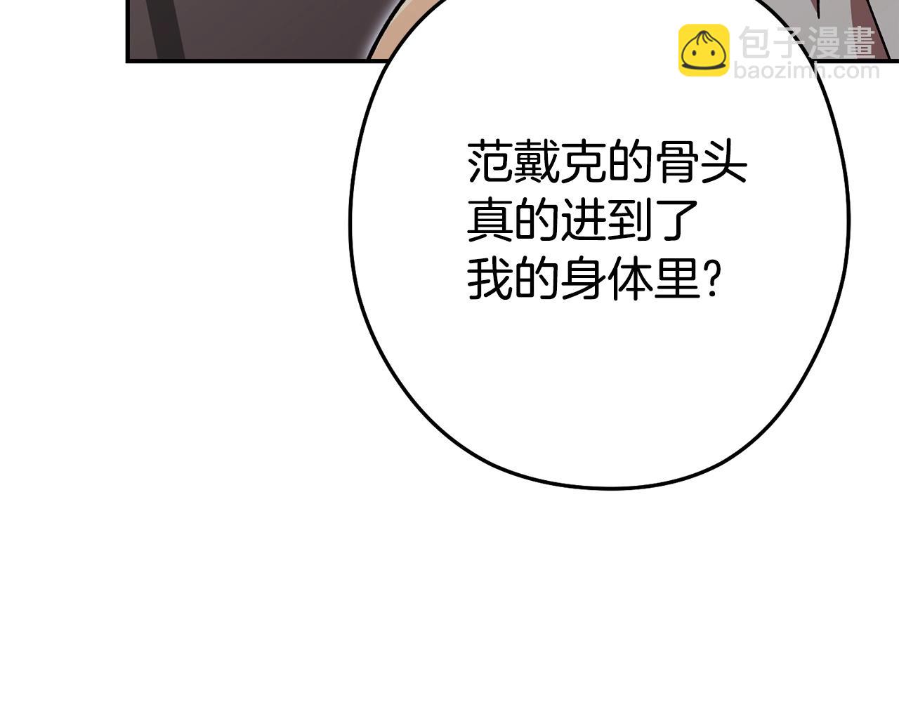 第152话 大家好，我是多温8