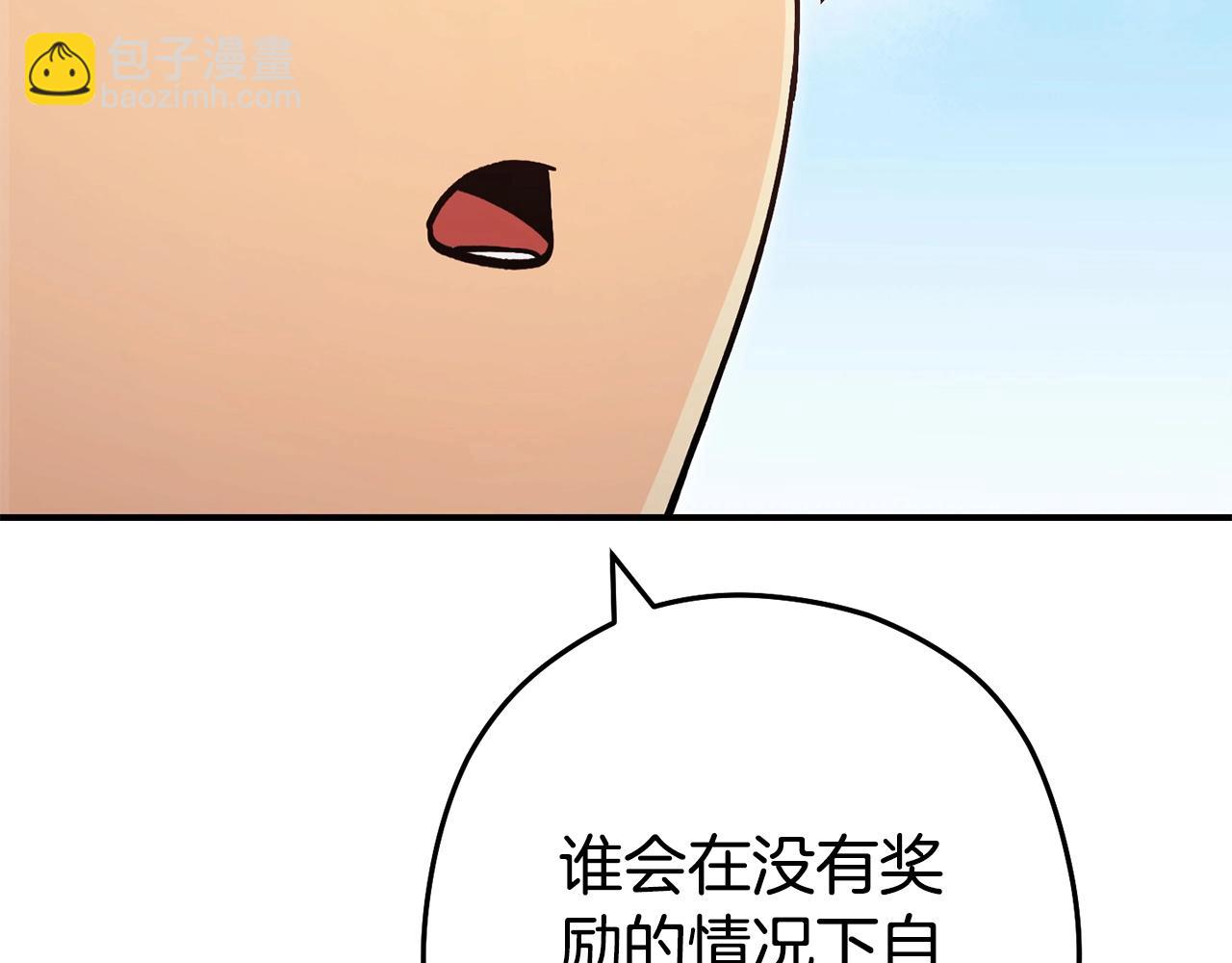 第152话 大家好，我是多温99