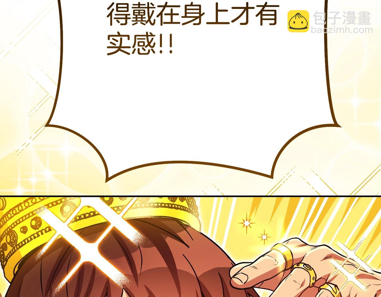 第153话 全都是！黄！金！啊！244