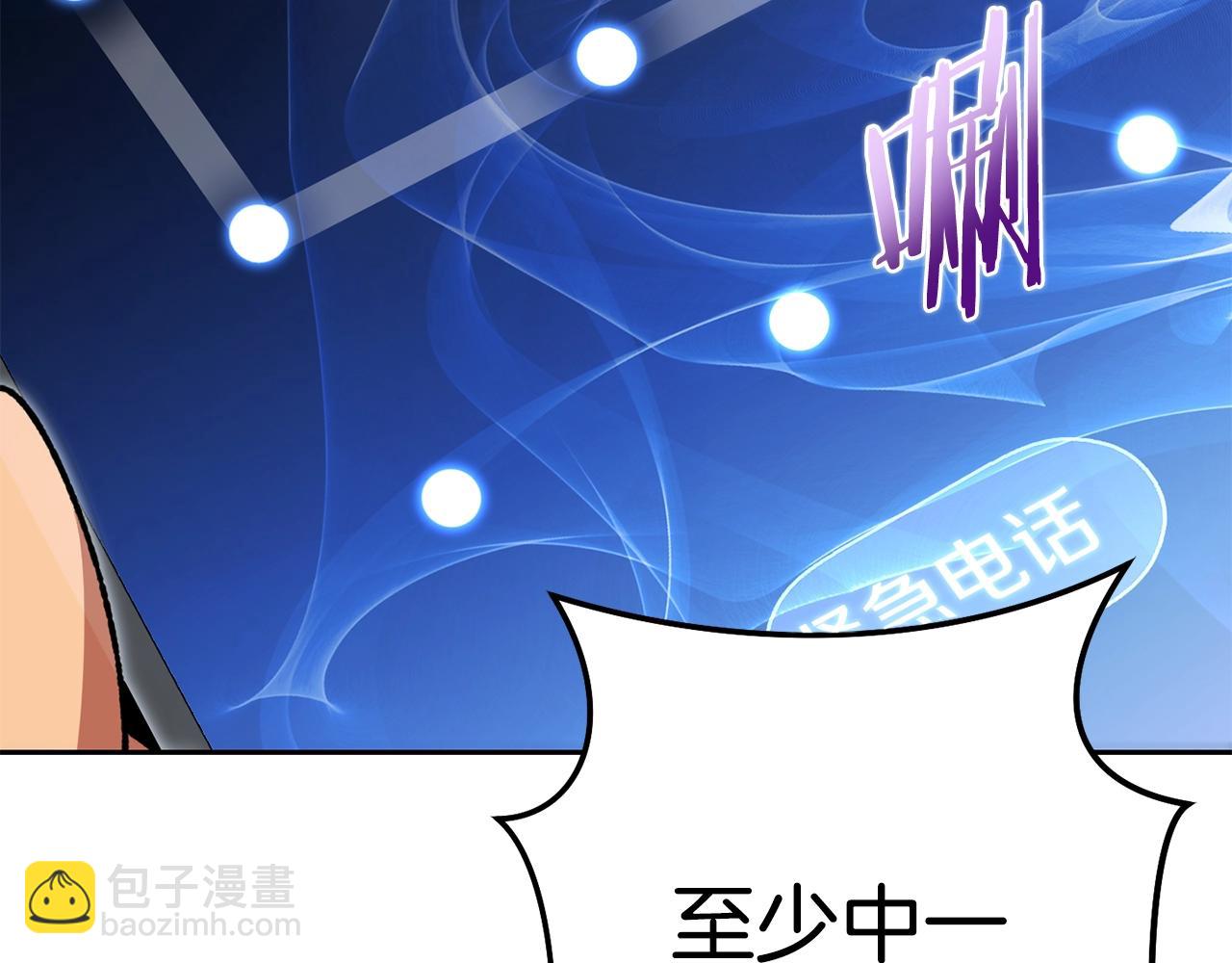 第154话 这是手机啊！111
