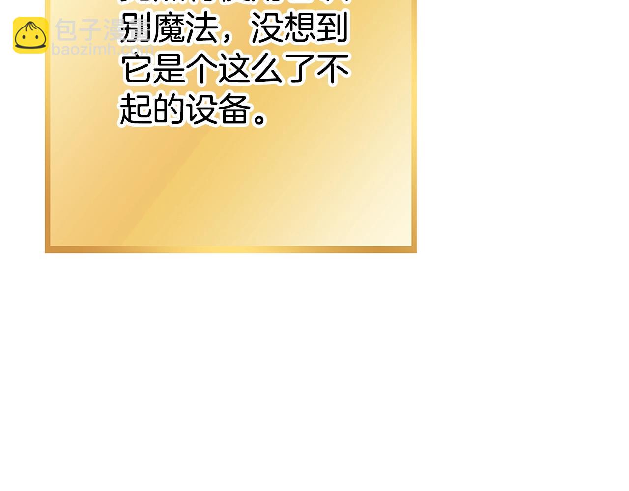 第154话 这是手机啊！116