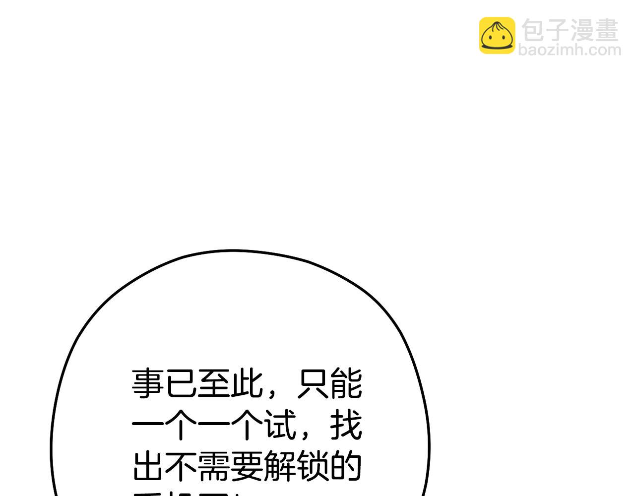 第154话 这是手机啊！121