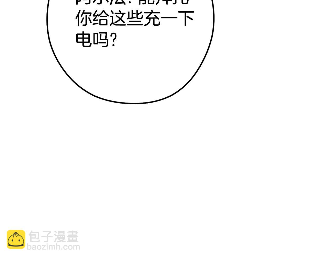 第154话 这是手机啊！124