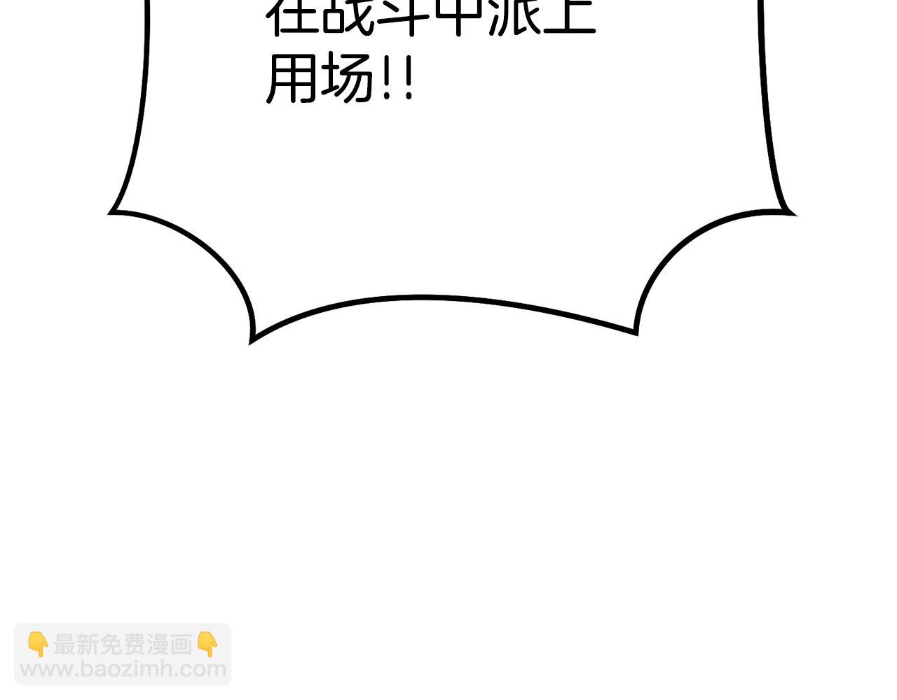 第154话 这是手机啊！144
