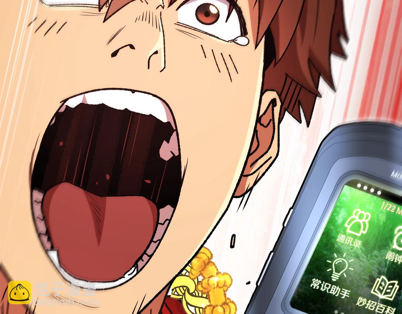 第154话 这是手机啊！164