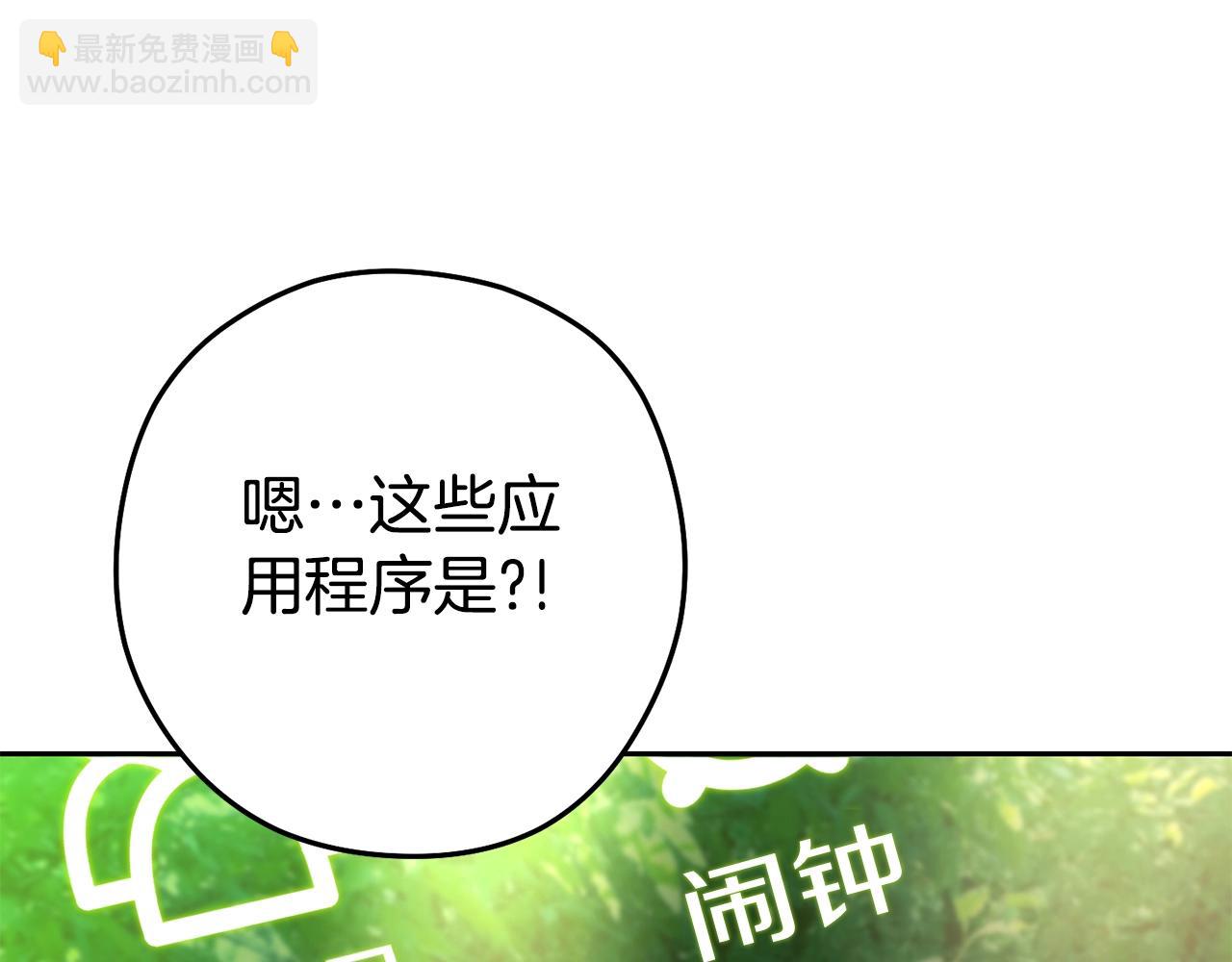 第154话 这是手机啊！167