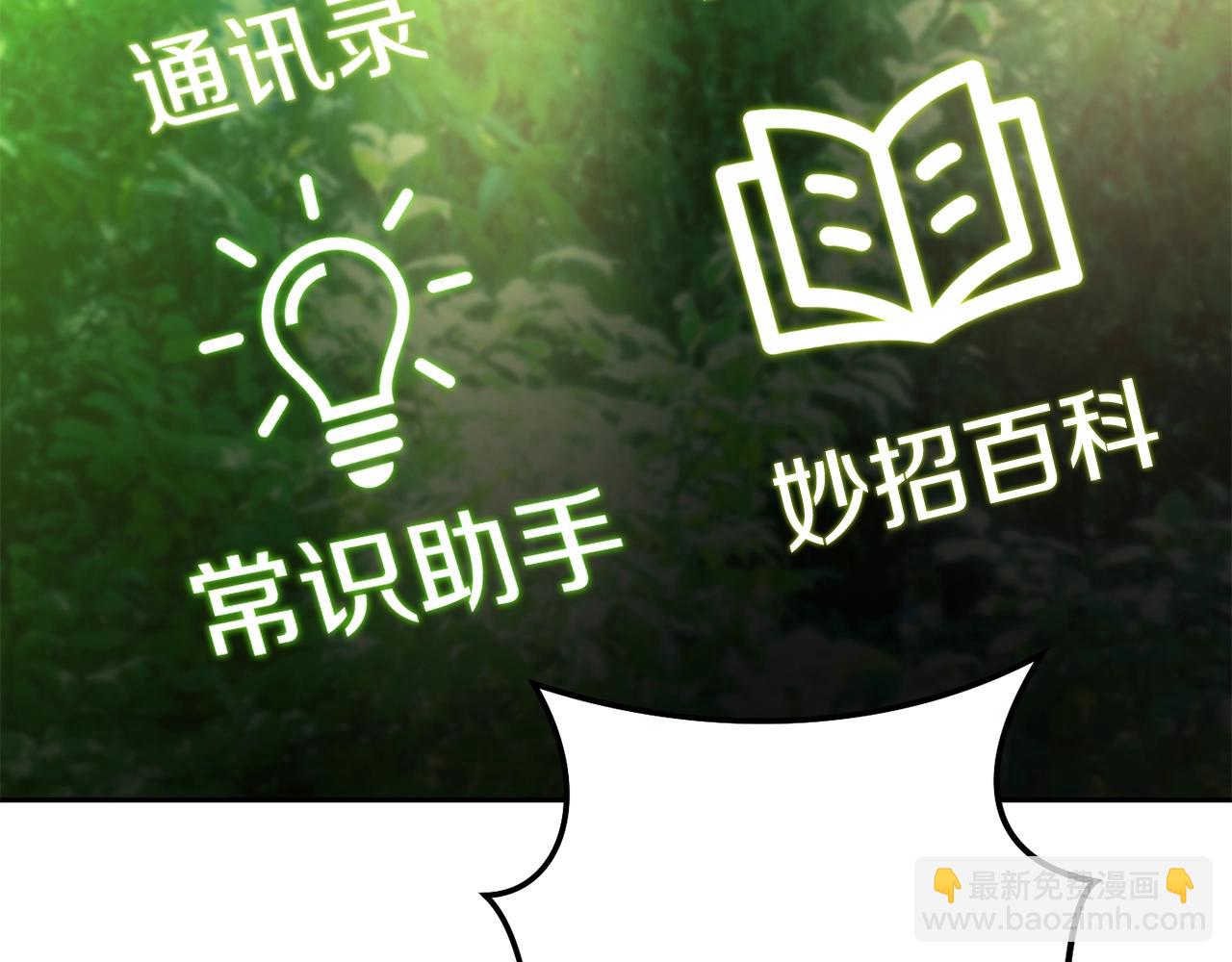 第154话 这是手机啊！168