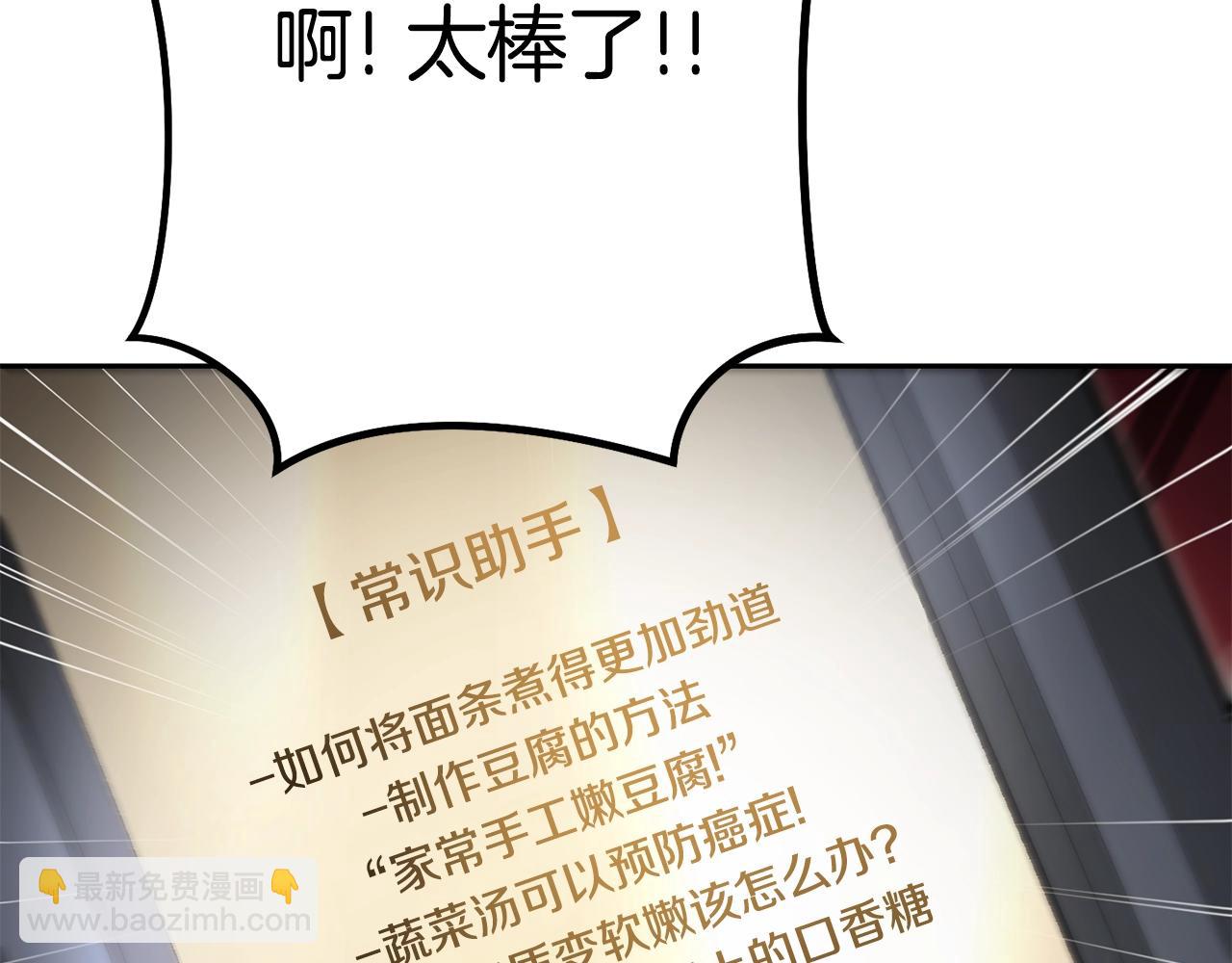 第154话 这是手机啊！173