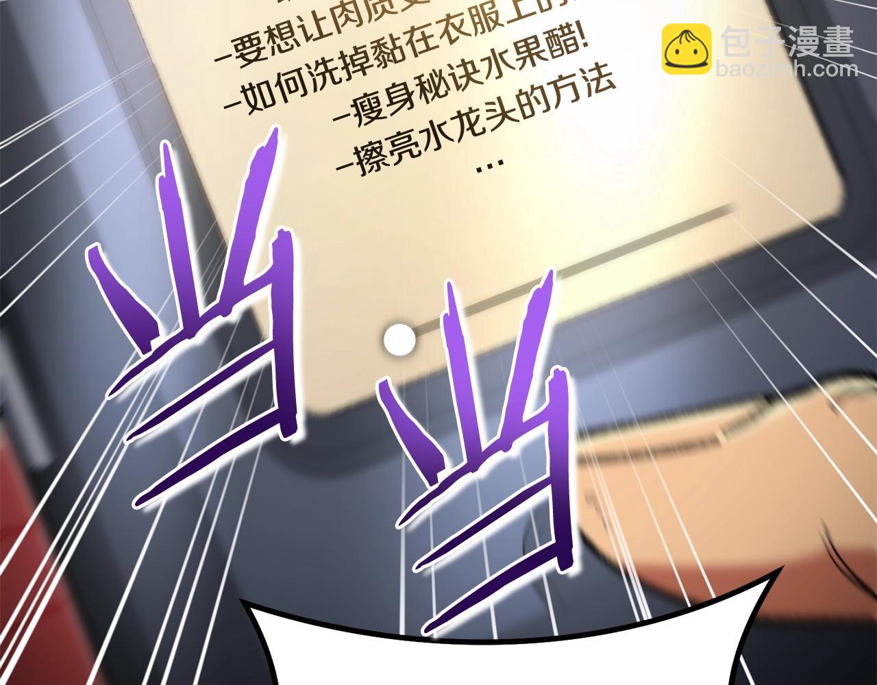 第154话 这是手机啊！174