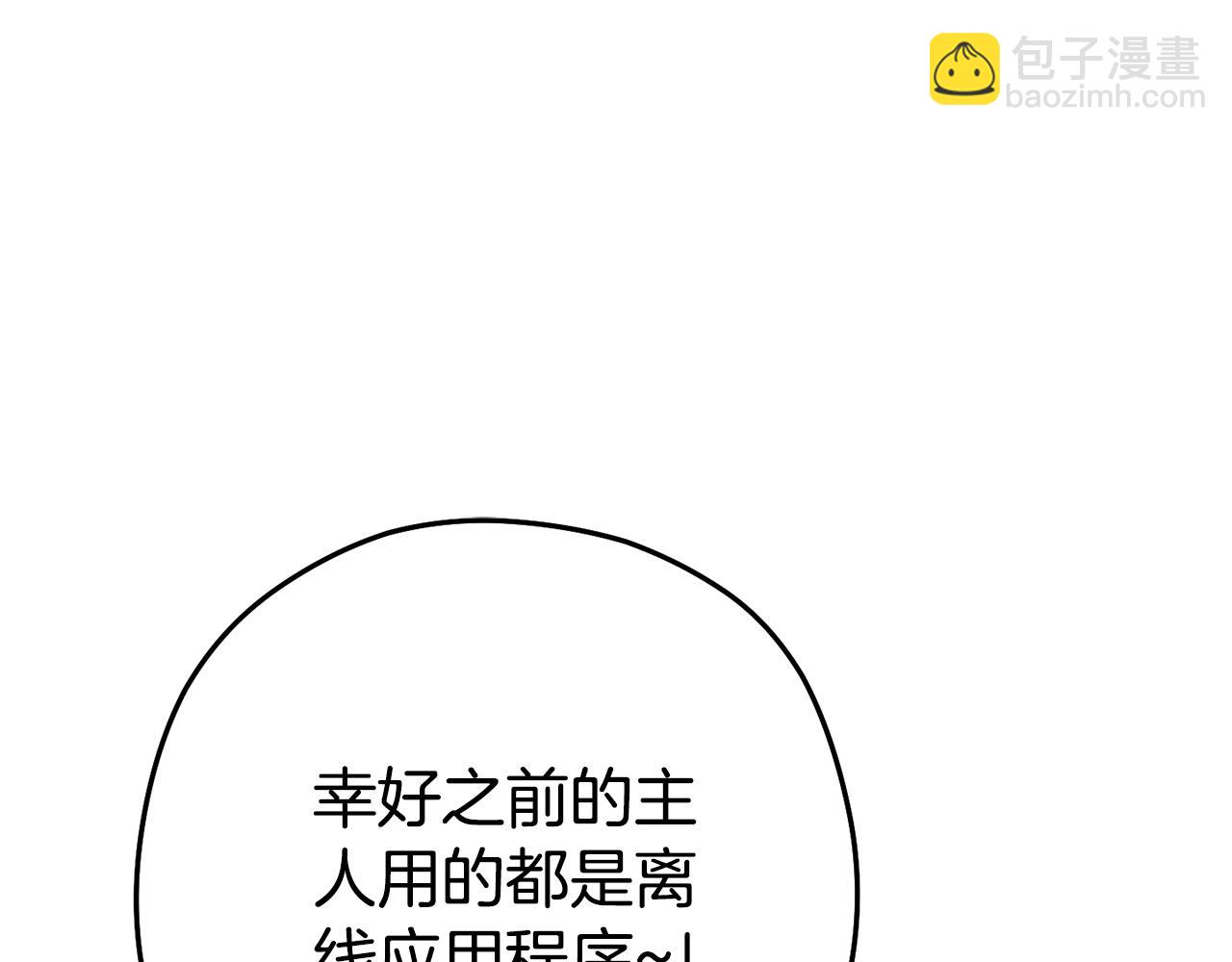 第154话 这是手机啊！177
