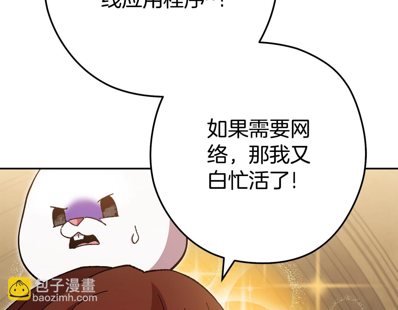 第154话 这是手机啊！178