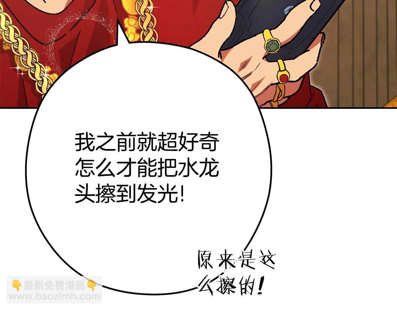 第154话 这是手机啊！180