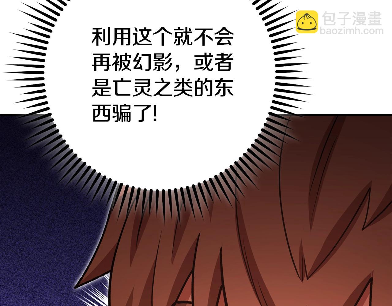 第154话 这是手机啊！227