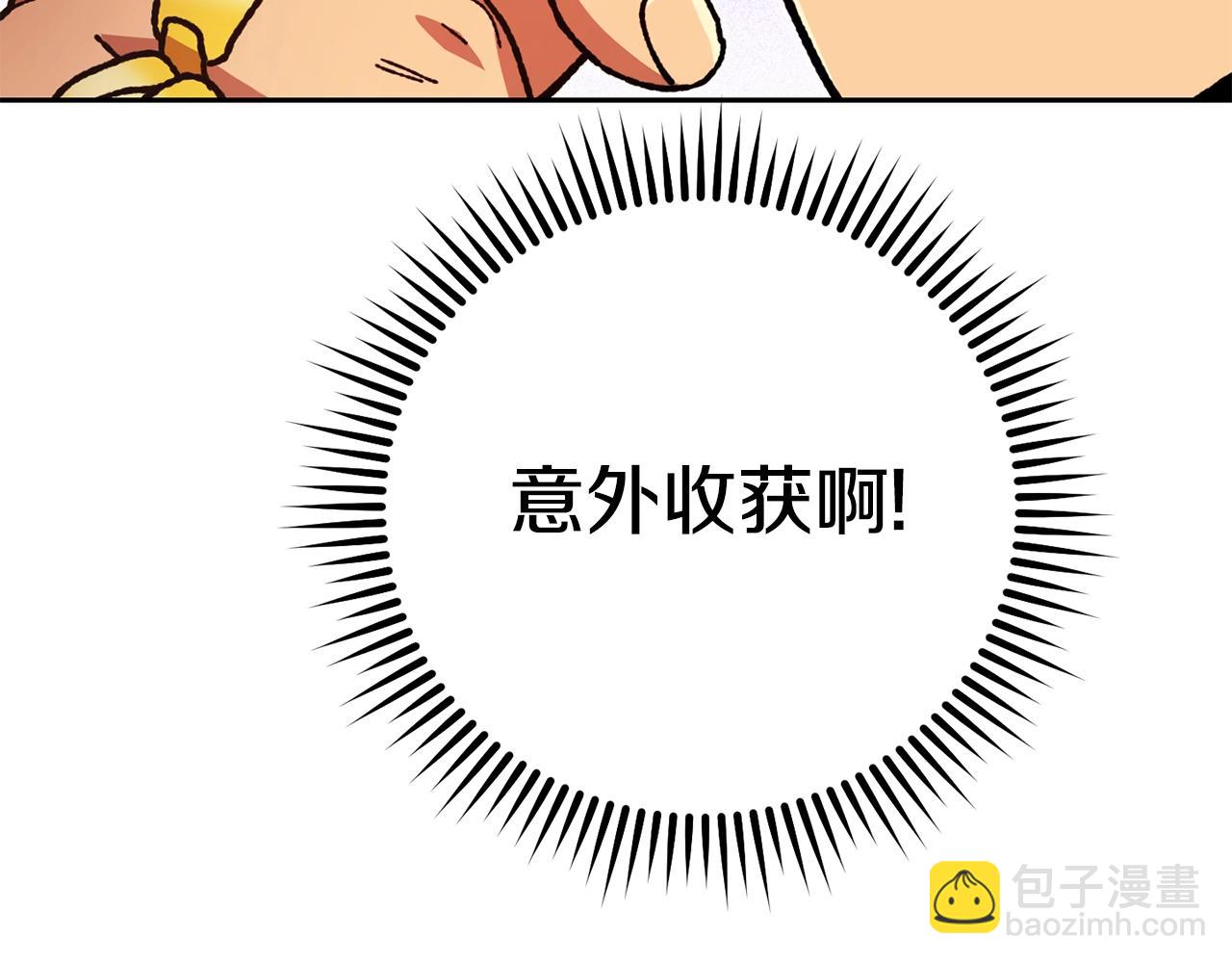 第154话 这是手机啊！229