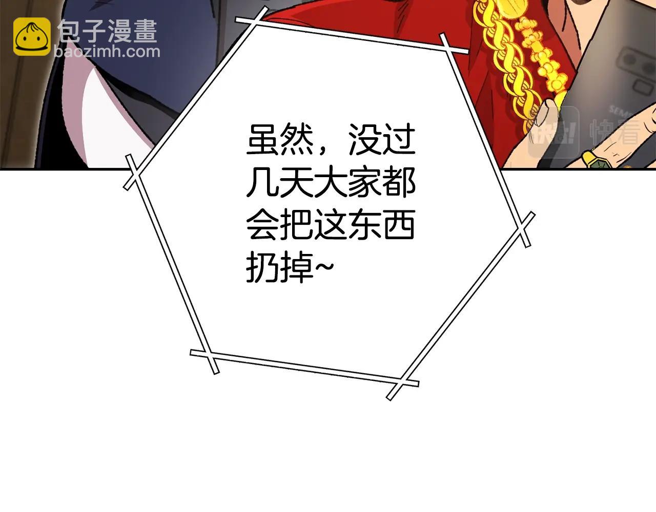 第154话 这是手机啊！28