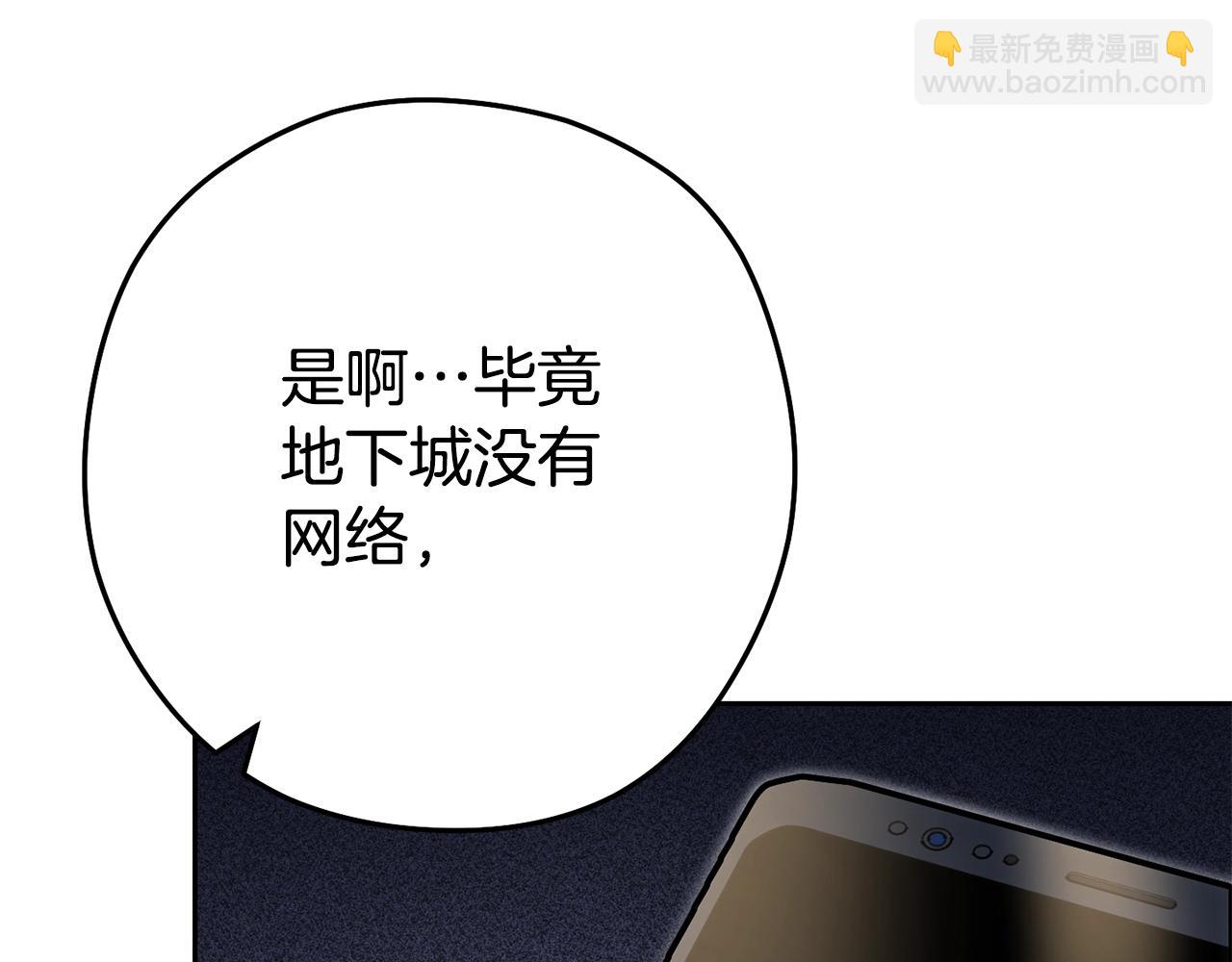 第154话 这是手机啊！30