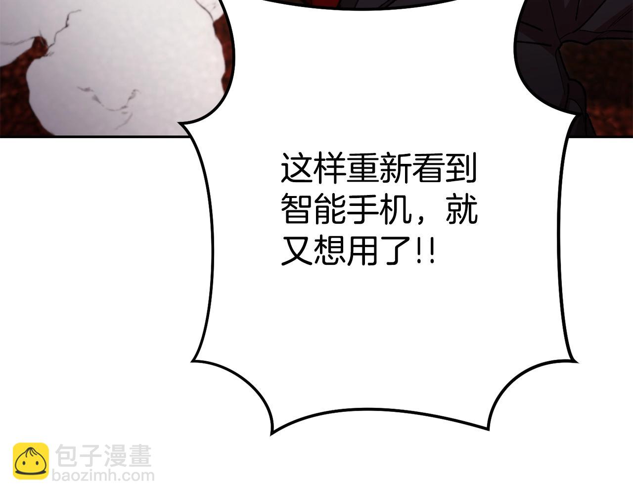 第154话 这是手机啊！37