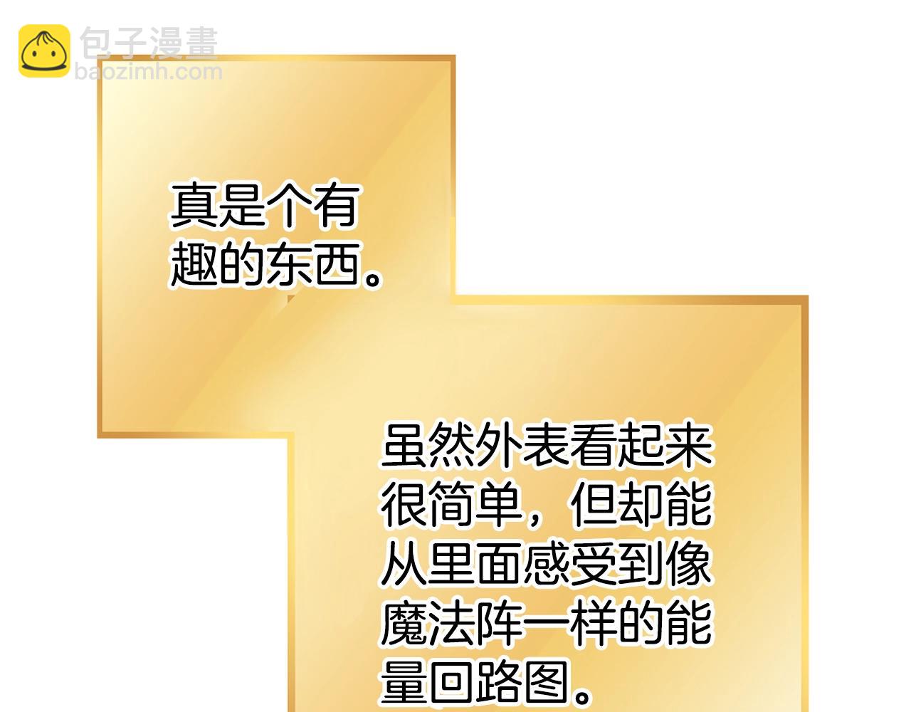 第154话 这是手机啊！39