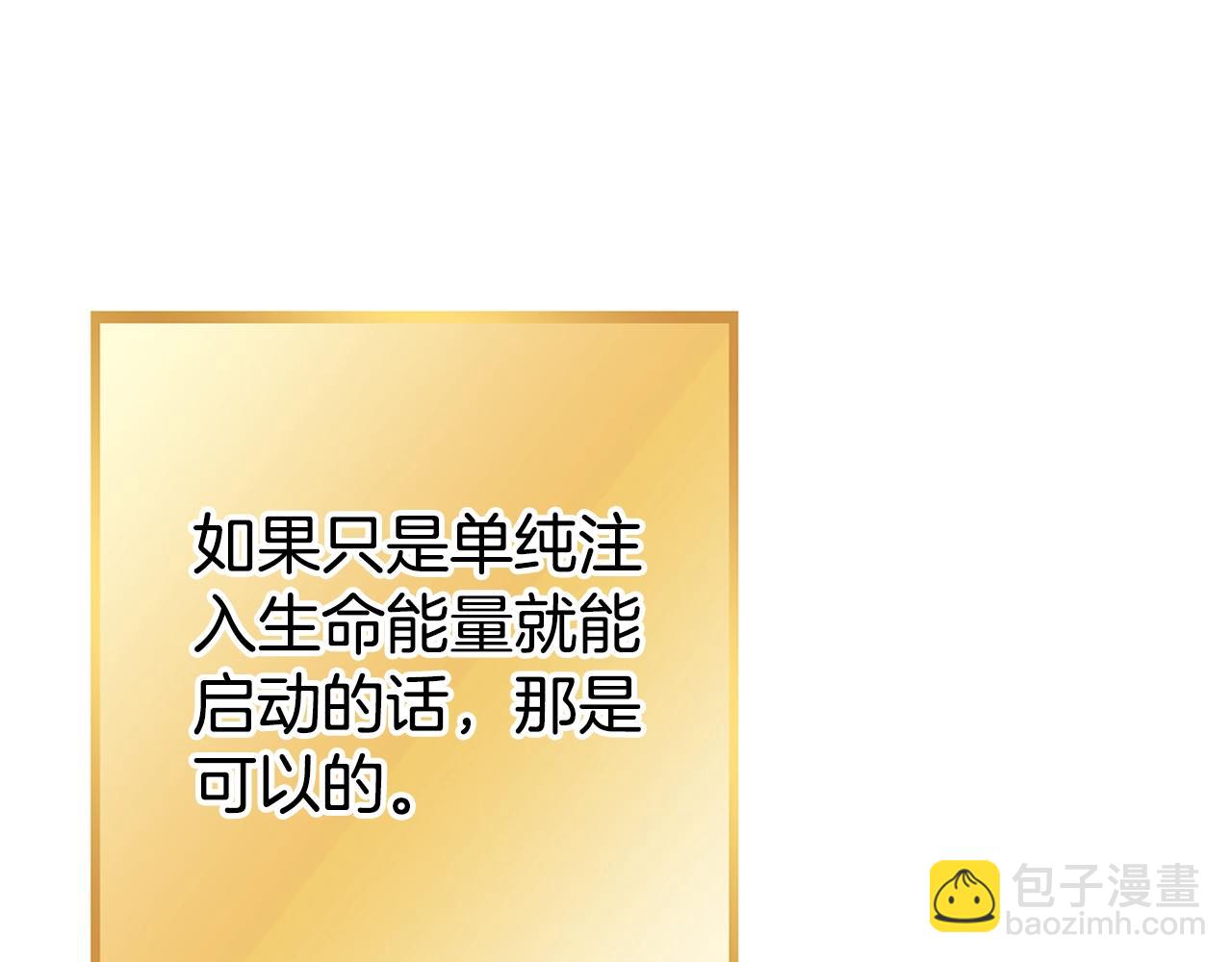 第154话 这是手机啊！43
