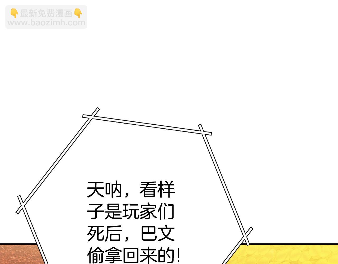 第154话 这是手机啊！7