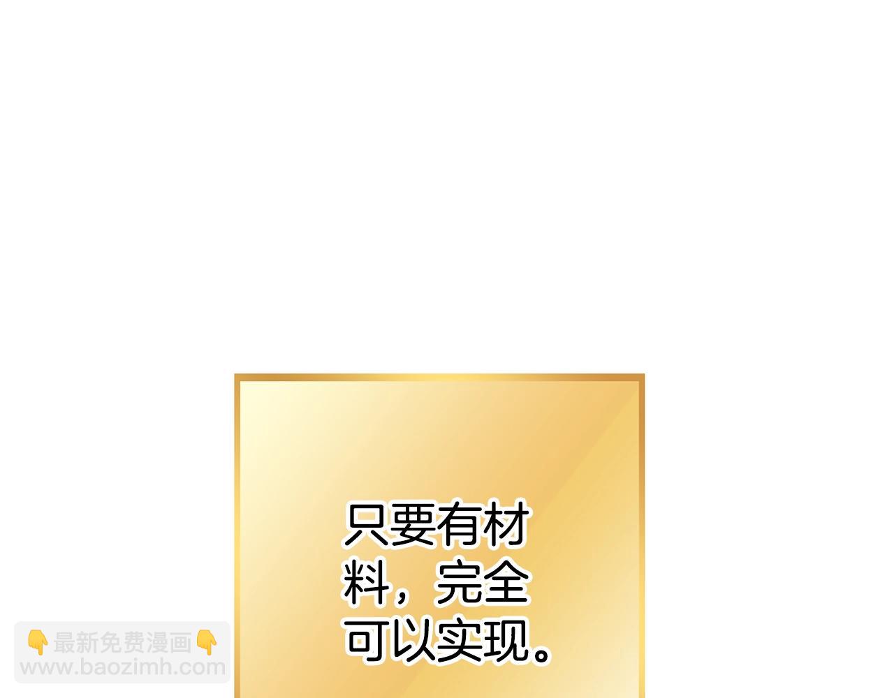 第154话 这是手机啊！75