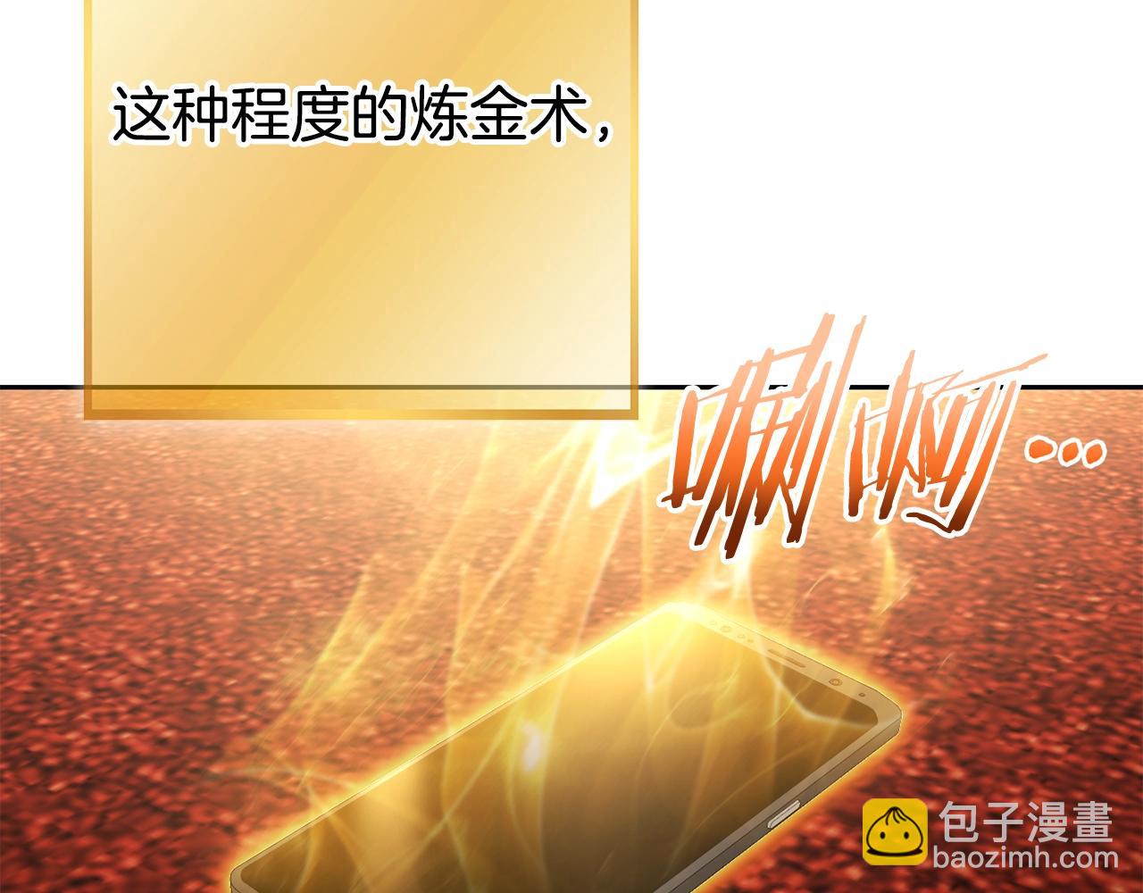 第154话 这是手机啊！81