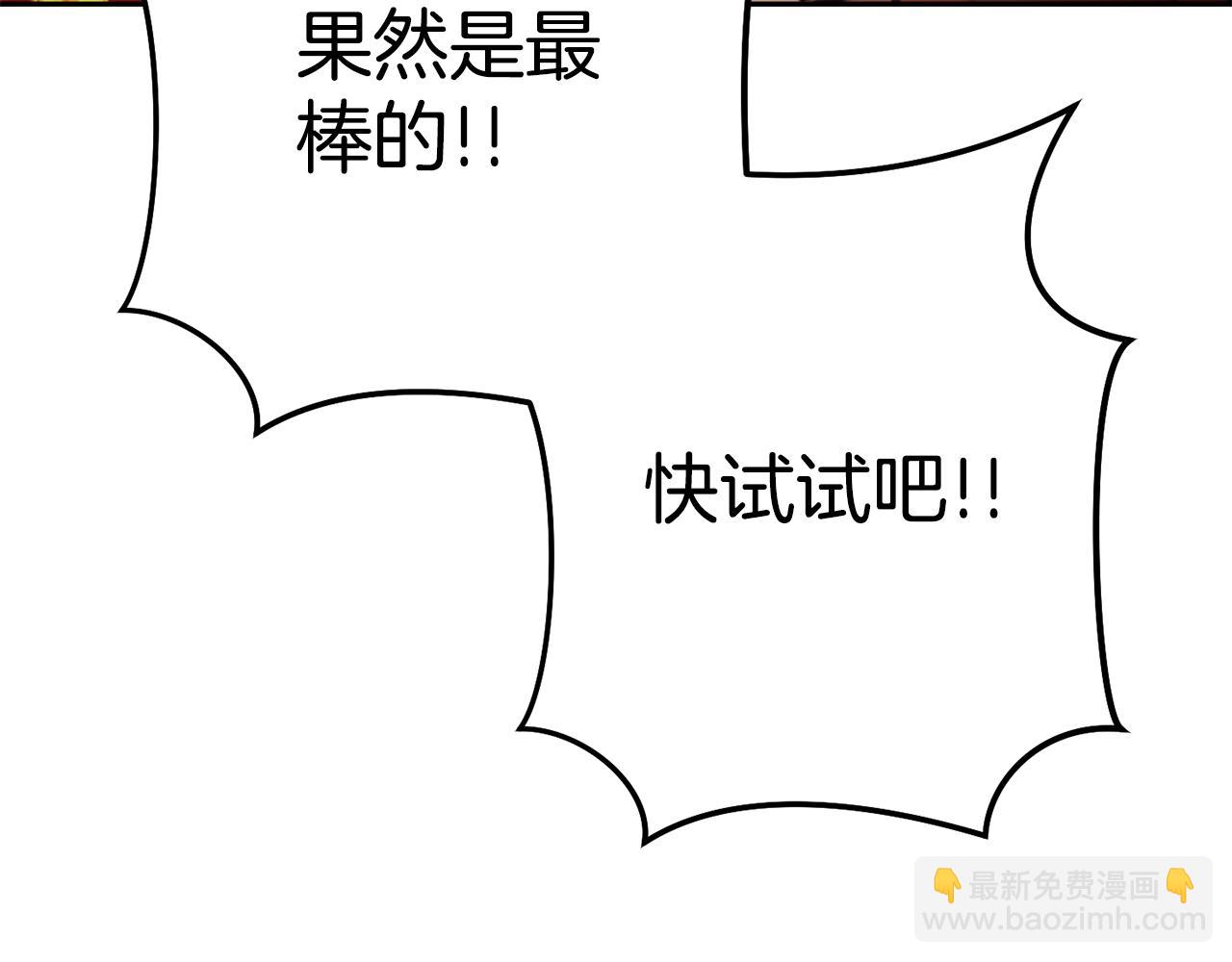 第154话 这是手机啊！87