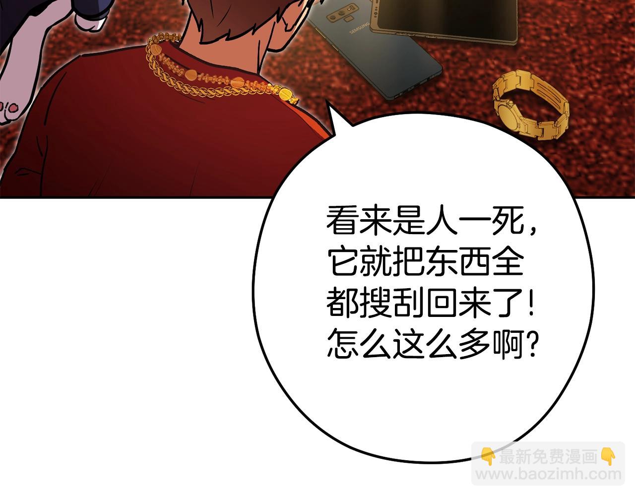 第154话 这是手机啊！9