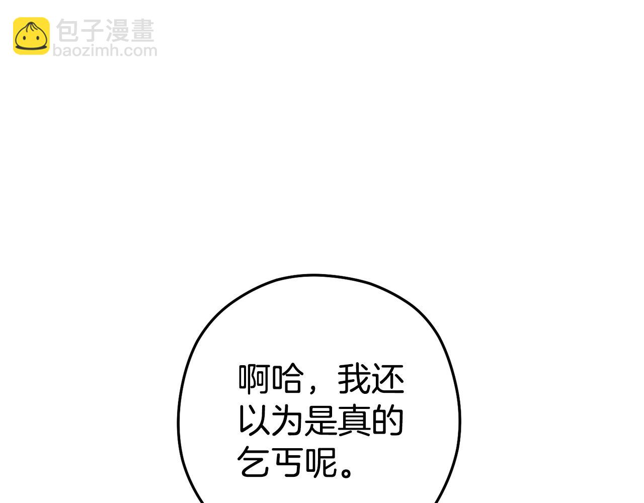 第155话 开挂玩家砍瓜切菜109