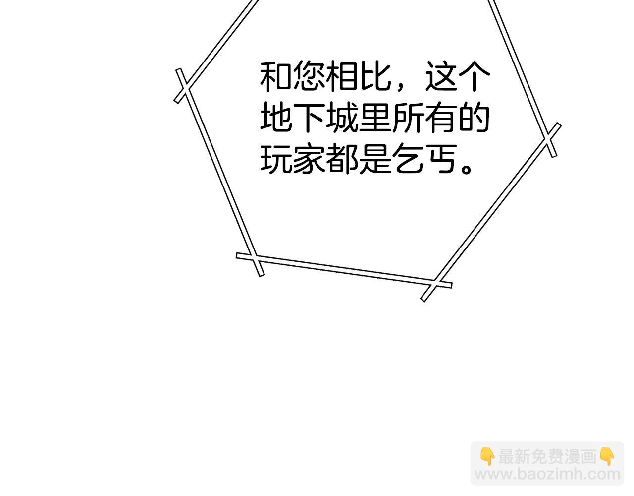 第155话 开挂玩家砍瓜切菜111