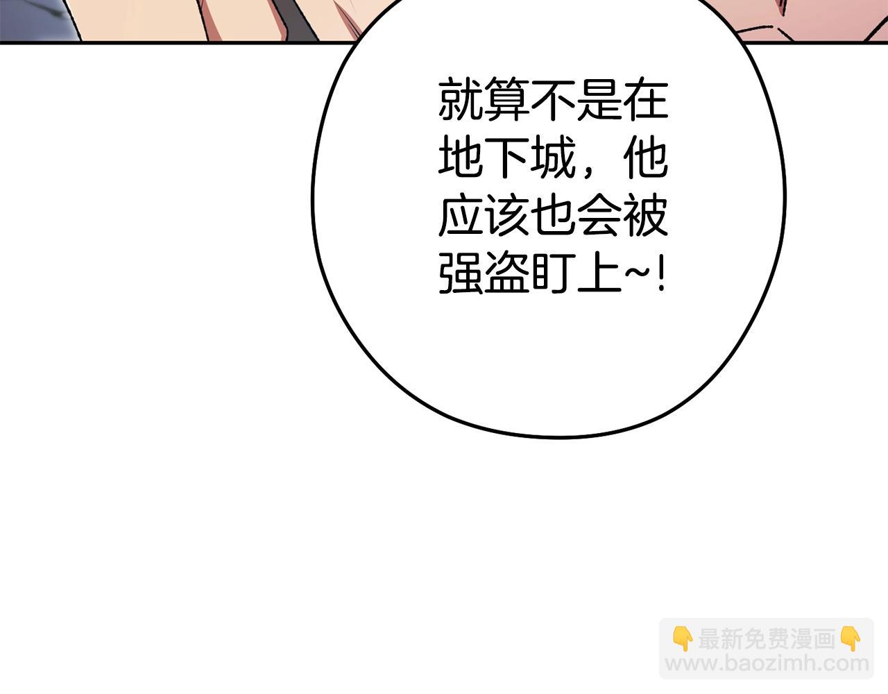 第155话 开挂玩家砍瓜切菜115
