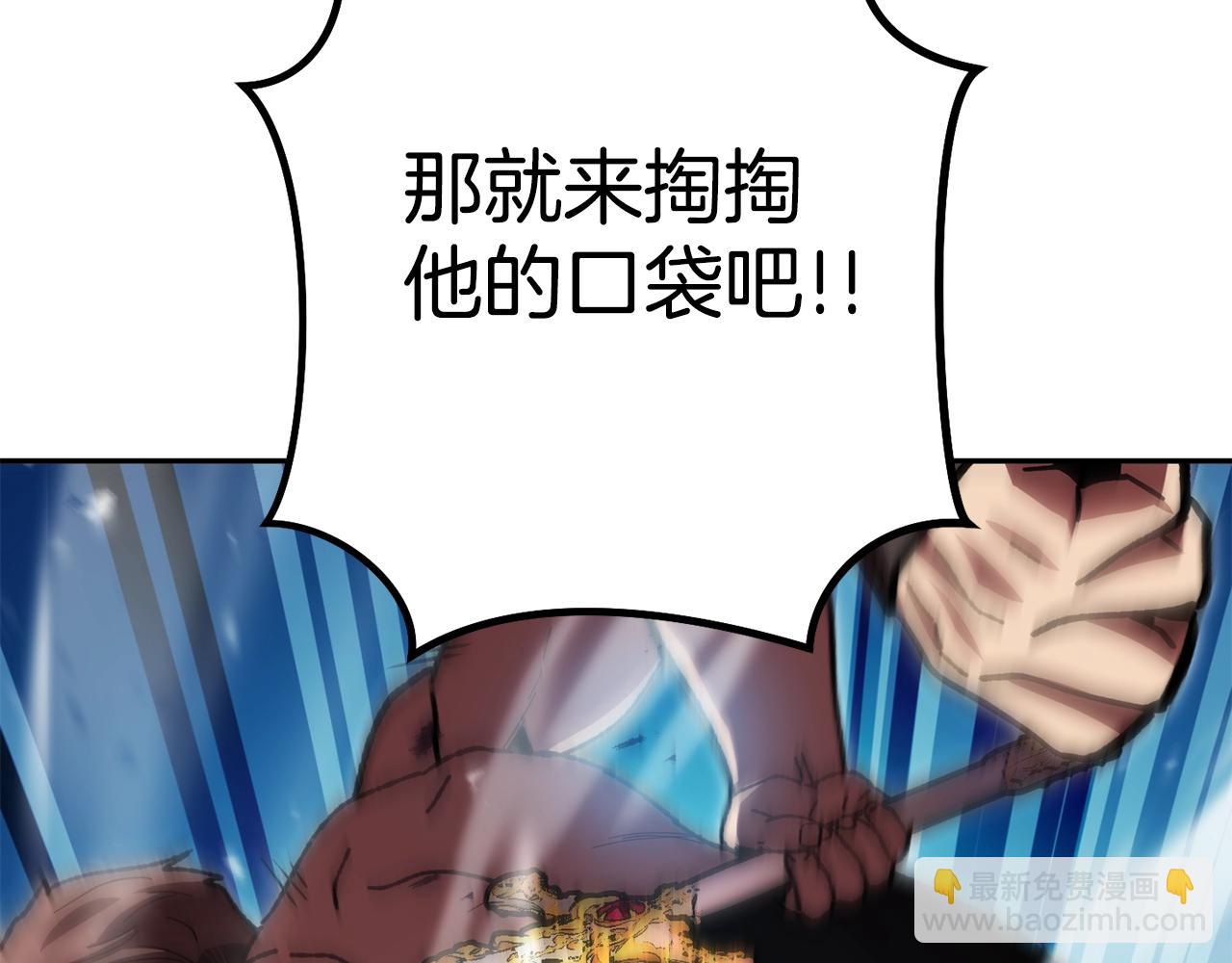 第155话 开挂玩家砍瓜切菜117