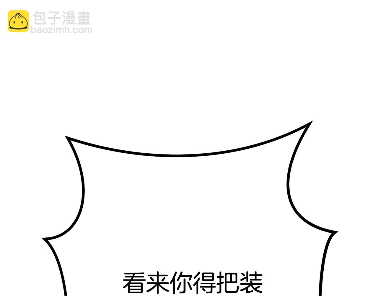 第155话 开挂玩家砍瓜切菜125