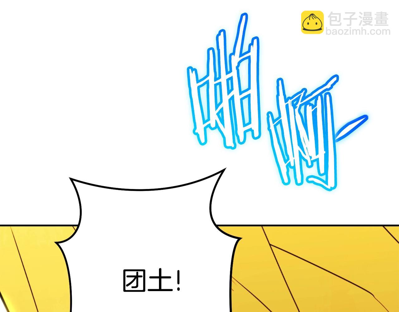 第155话 开挂玩家砍瓜切菜13