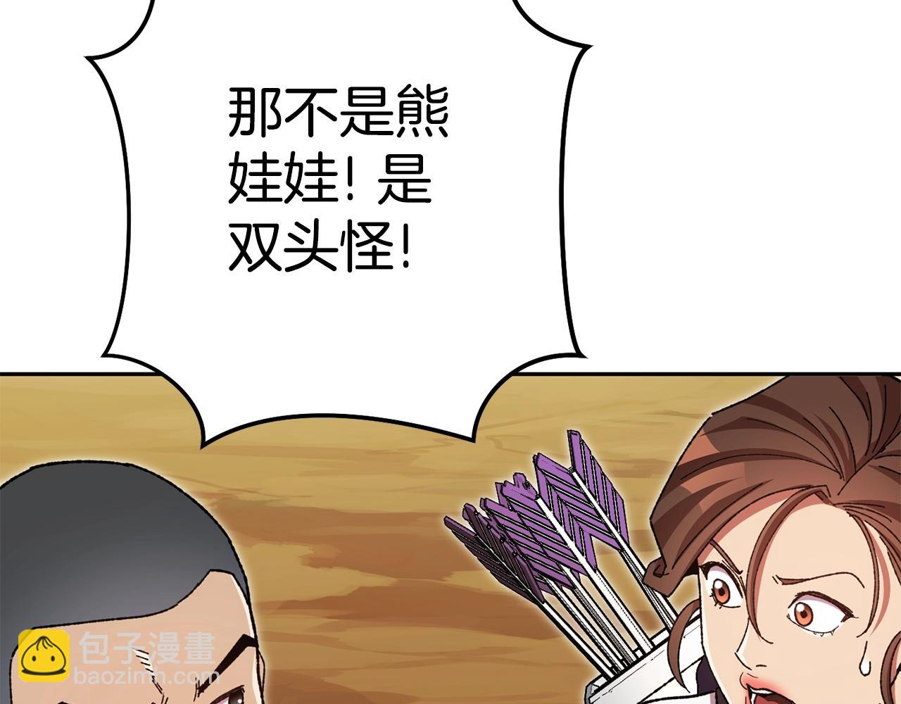 第155话 开挂玩家砍瓜切菜152