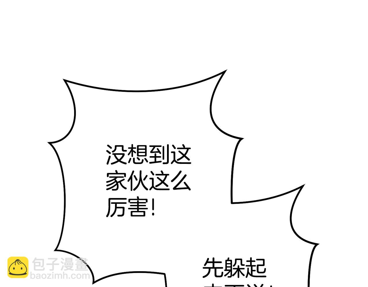 第155话 开挂玩家砍瓜切菜188