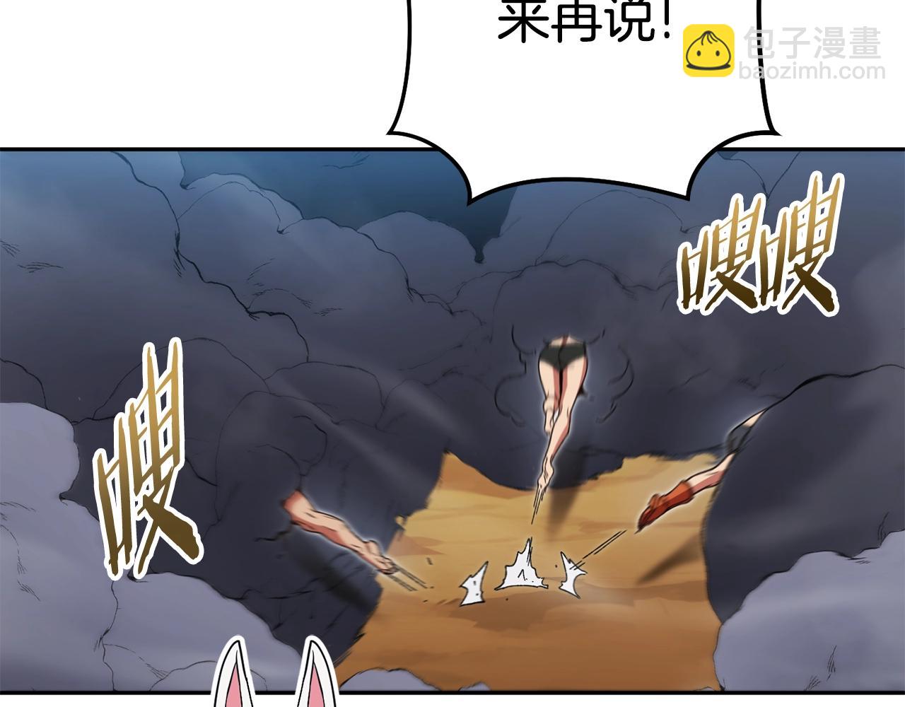 第155话 开挂玩家砍瓜切菜189