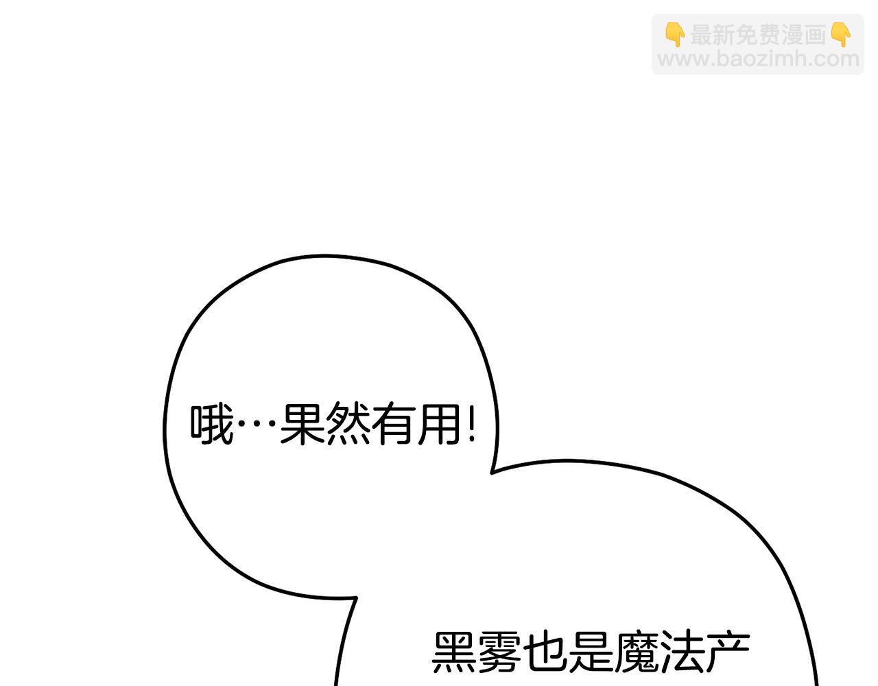 第155话 开挂玩家砍瓜切菜203