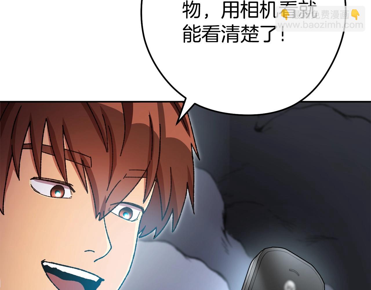 第155话 开挂玩家砍瓜切菜204