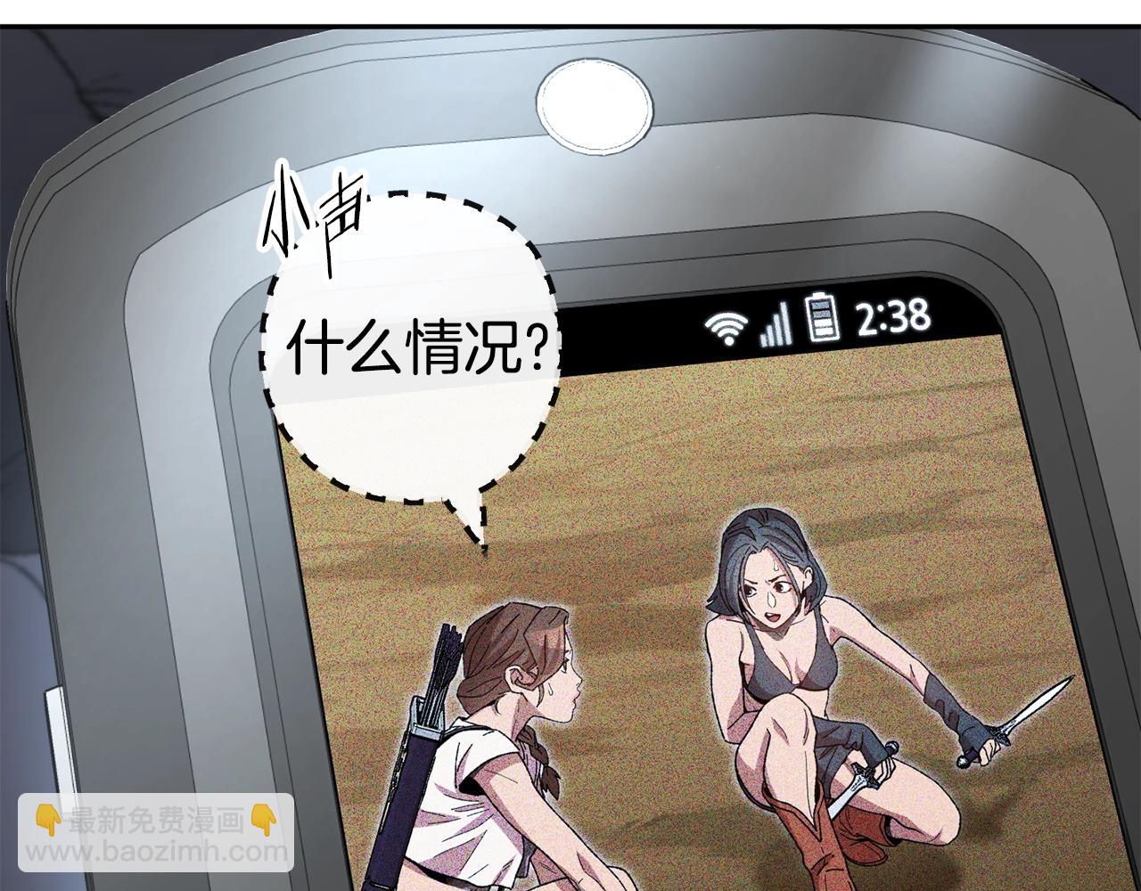 第155话 开挂玩家砍瓜切菜207