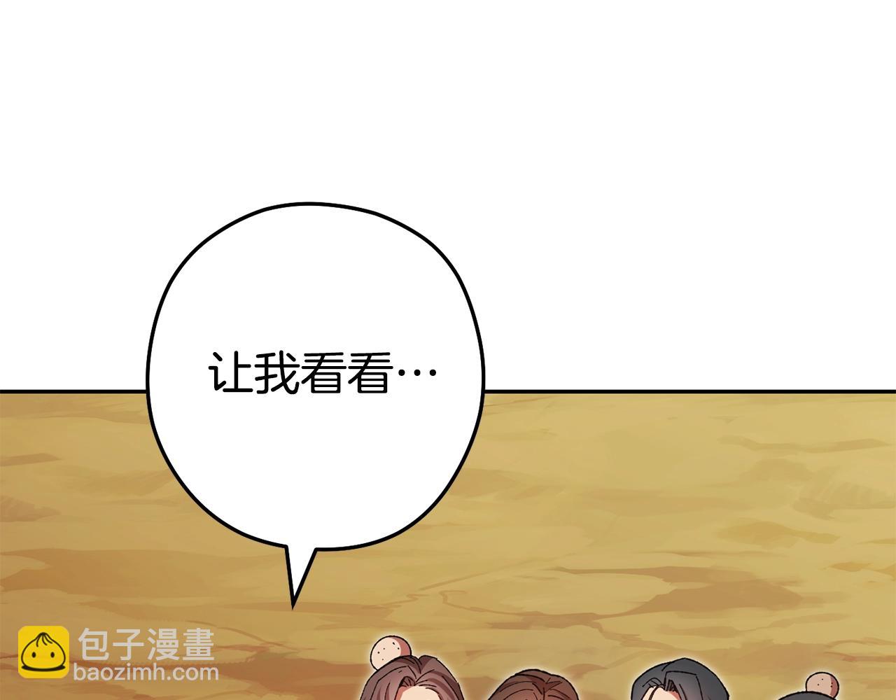 第155话 开挂玩家砍瓜切菜230