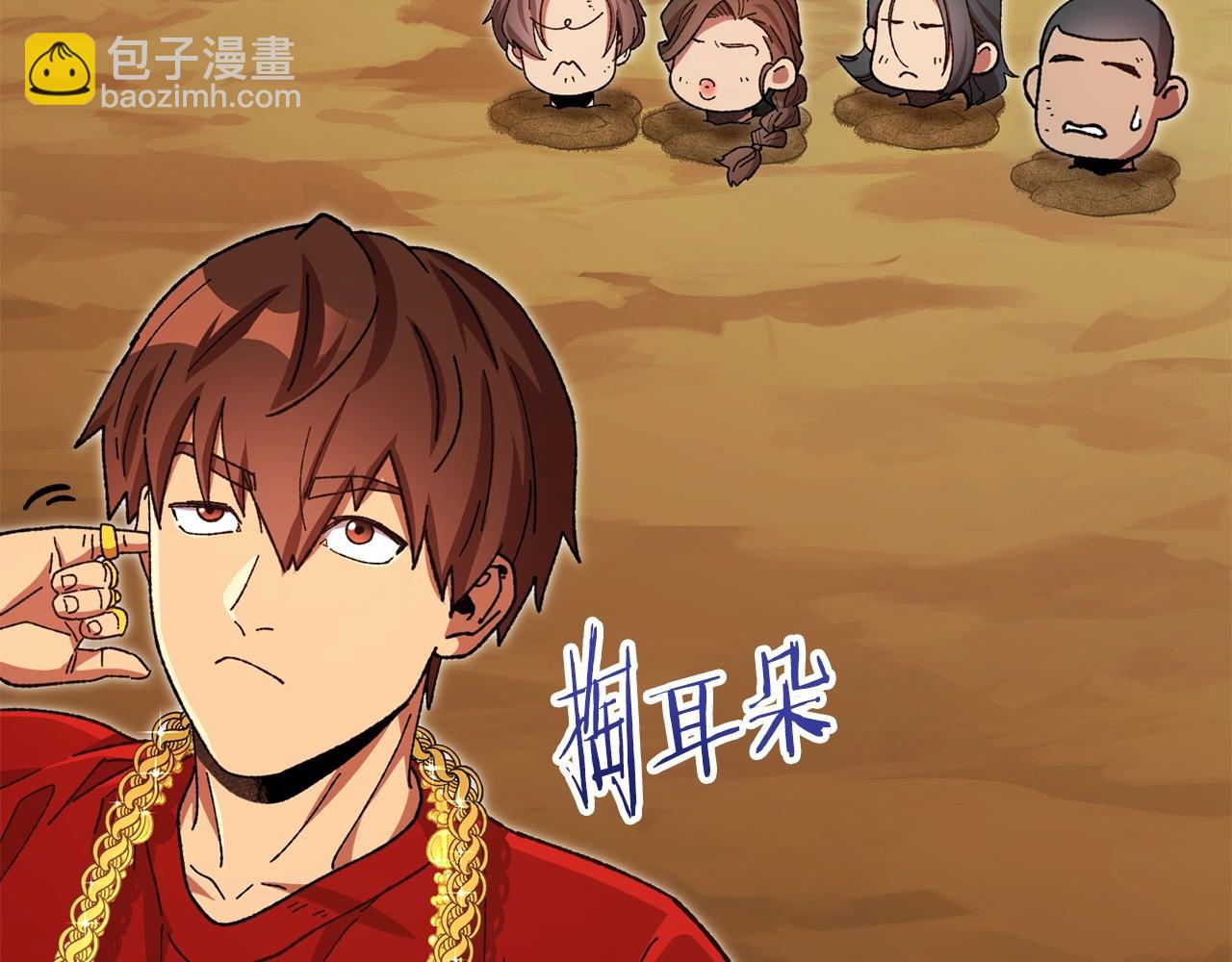 第155话 开挂玩家砍瓜切菜231