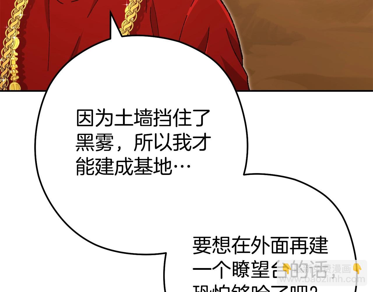 第155话 开挂玩家砍瓜切菜232