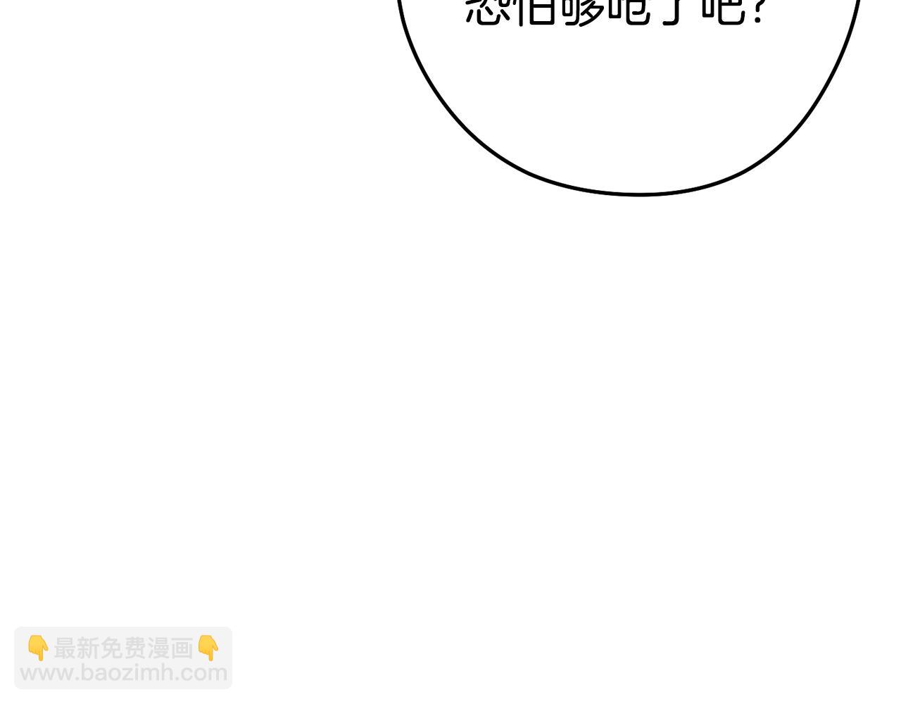 第155话 开挂玩家砍瓜切菜233