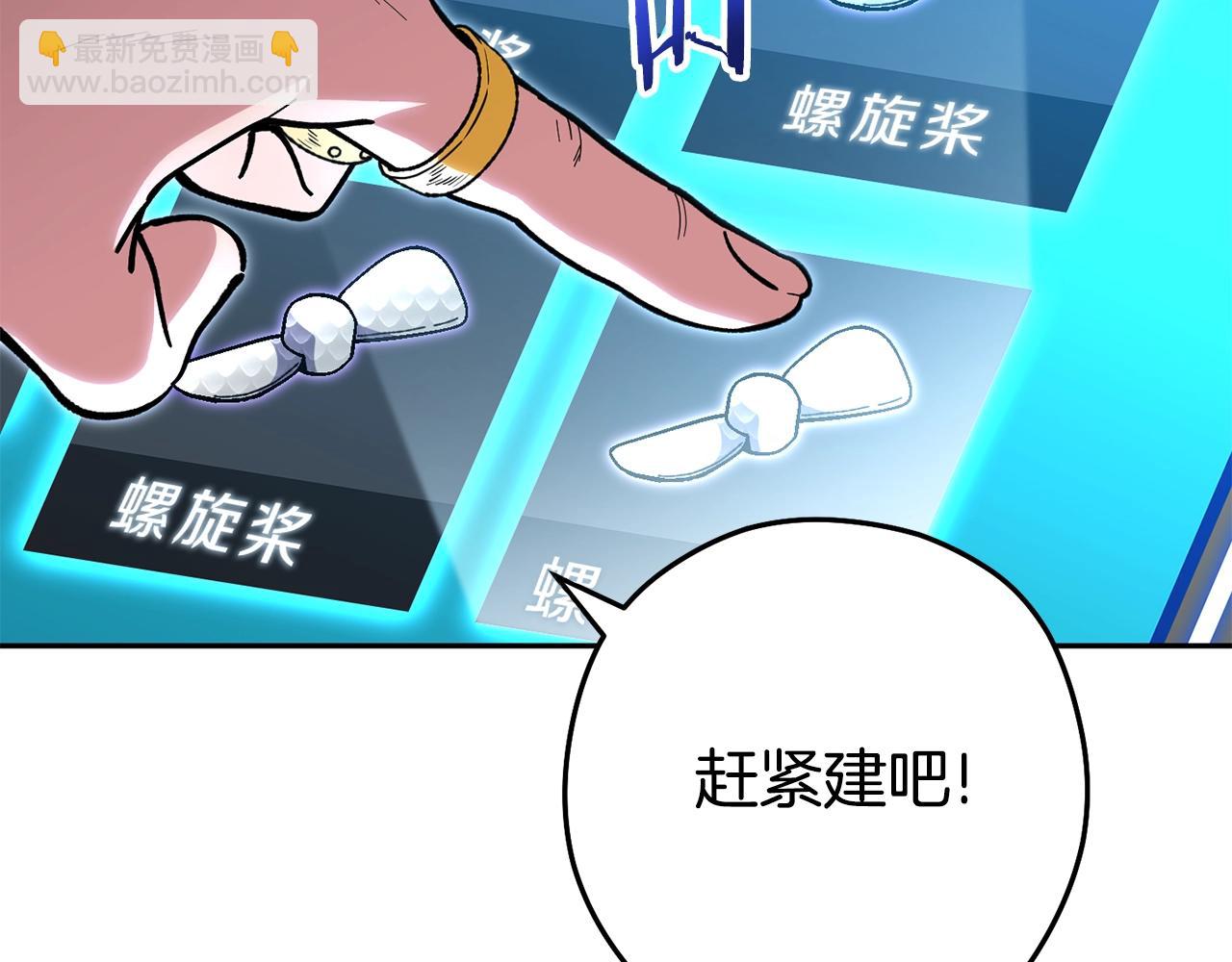 第155话 开挂玩家砍瓜切菜235