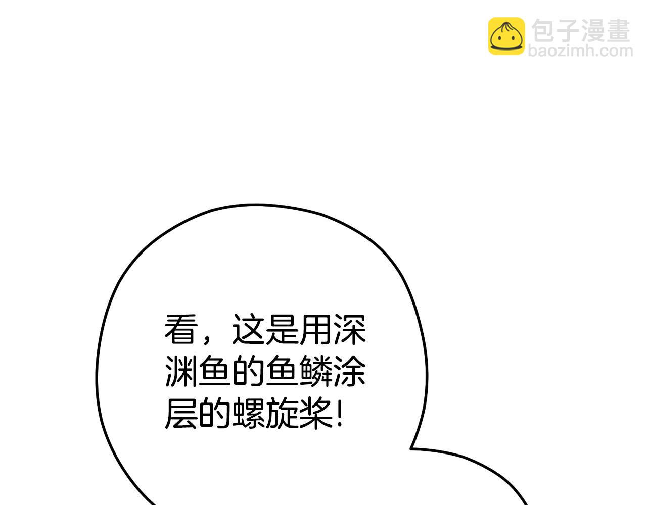 第155话 开挂玩家砍瓜切菜237