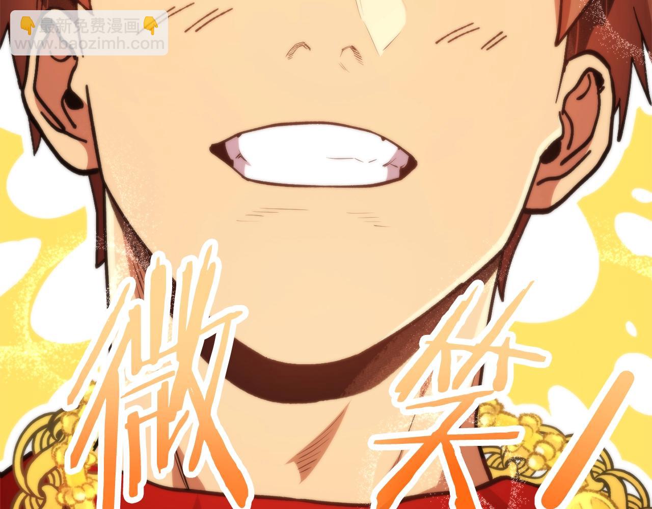 第155话 开挂玩家砍瓜切菜252