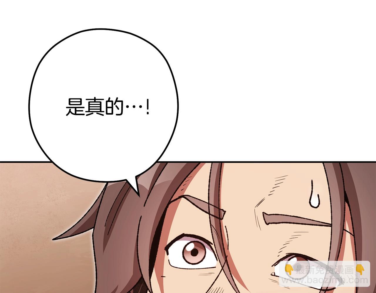 第155话 开挂玩家砍瓜切菜258