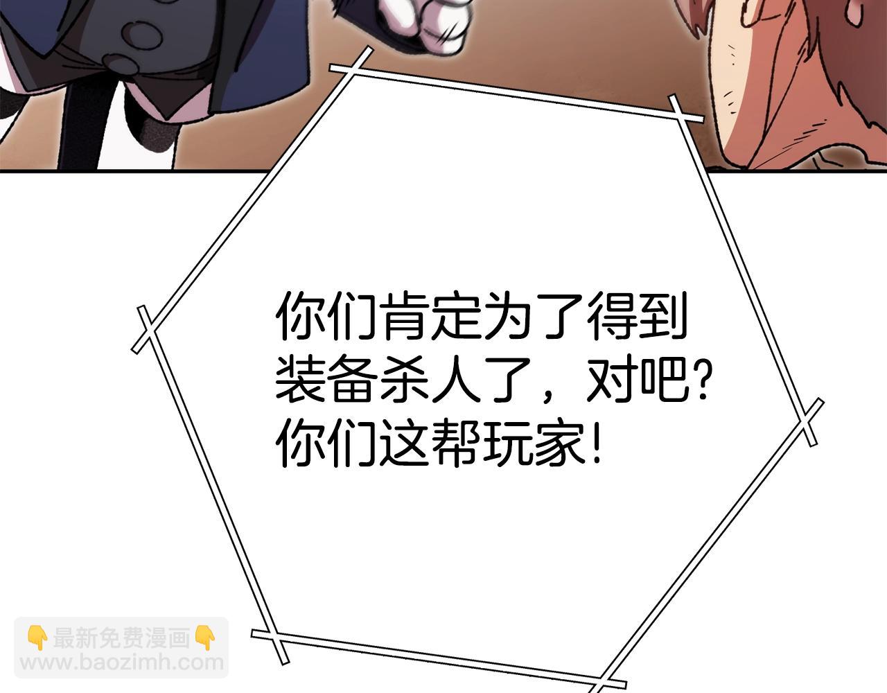 第155话 开挂玩家砍瓜切菜263